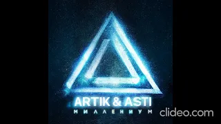 🎧 Artik & Asti - Истеричка