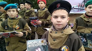 День морской пехоты России-2019. Юнармейцы о праздновании дня МП