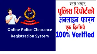 How can I get Police Clearance Report in Nepal? | Step-by-Step Guide