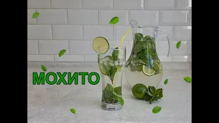 МОХИТО / Коктейль Mojito /Простой рецепт коктейля / Как приготовить дома.