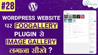 Best WordPress Gallery Plugin – FooGallery | How to Use FooGallery WordPress Plugin