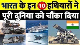 Top 10 best Indian Military Weapons that shocked the world | share study