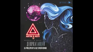 Artik & Asti vs HammAli & Navai - Девочка танцуй (DJ Prezzplay & DJ S7ven Remix)