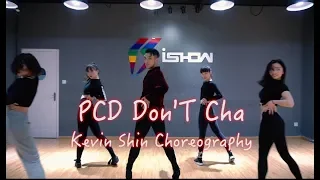 PCD "Don't Cha" Dance | Jazz Kevin Shin Choreography Ishow Dance Studio Nanjing China