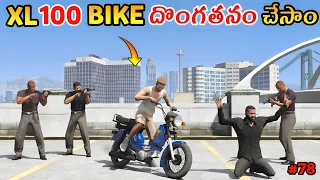 Stealing XL 100 Bike In Gta 5 In Telugu | Gta x Freefire | Gta 5 Gameplay #78