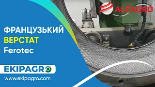 РЕМОНТ МАТРИЦЬ ГРАНУЛЯТОРА.РЕСТАВРАЦІЯ І ВІДНОВЛЕННЯ НА ФРАНЦУЗЬКОМУ ВЕРСТАТІ Ferotec