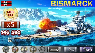 ✔ Тащим бой на Линкоре "Bismark" VIII уровень Германия | [ WoWS ] World of WarShips REPLAYS