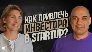 Как привлечь ДЕНЬГИ в свой бизнес? ИНВЕСТИЦИИ ЗА ГРАНИЦЕЙ