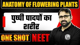 ANATOMY OF FLOWERING PLANTS in 1 Shot | पुष्पी पादपों का शरीर | Concepts & PYQs Covered | NEET Hindi