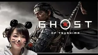 ＃8【Ghost of Tsushima】初見プレイ！「ゴーストオブツシマ」【おに子】PS4 女性実況