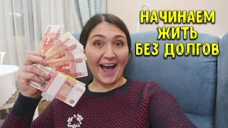 КАК НАКОПИТЬ ДЕНЕГ - ЗДЕСЬ РАСКРЫТ СЕКРЕТ! Семейный бюджет / планирование бюджета ♥ Работающая мама