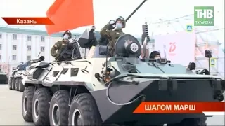 В Казани прошла репетиция торжественного шествия войск казанского гарнизона #ПОБЕДА75 | ТНВ