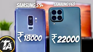 Samsung galaxy s9 plus5g vs Samsung galaxy F63 5g (launched vs upcoming) Who is best ? , Must watch.