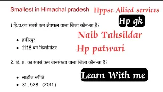 Gk!! hp gk!! Hppsc Allied!! Naib Tahsildar!! hp patwari!! Smallest in hp@LearnWithMe-1999