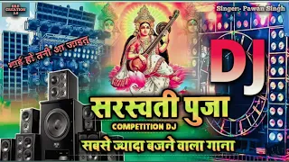 #pawansingh !! माई हो तनी आ जाइतु 🙏😔🙏  !! Sarswati Puja Song 2024 DJ Remix Song 🔊 !! SRB CREATION !!