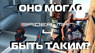 "Оно могло быть таким?": игра по "Spider Man 4"