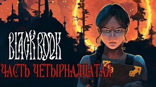 Прохождение Black Book - Часть 14