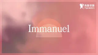 角聲使團 The Heralders《Immanuel》[Official Lyric Video]