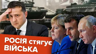 Російські війська біля українського кордону. Що далі?