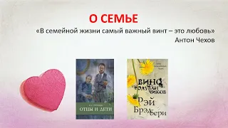 Виртуальная книжная выставка "Мир семьи - мир любви".