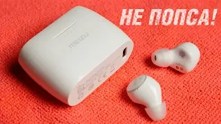 MEIZU POP обзор: AirPods обделались... вот только из-за страха ли? Козыри и минусы MEIZU POP