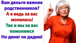 Я же тебе столько добра сделала! А теперь и ты мне помоги! Как бы вы сейчас жили без моих молитв?