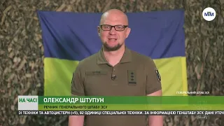 Ситуація на Запоріжжі. - 16.08.2022