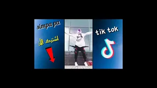 tuzelity The challenge of dancing on the famous song - simpa pa - on Tik Tok / who is better ?