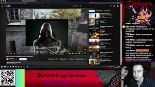 Blad Chydays смотрит SonnyK: Фильм Assassin's Creed (Мнение без спойлеров)