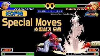 KOF98 초필살기 모음 (Special moves + Command)