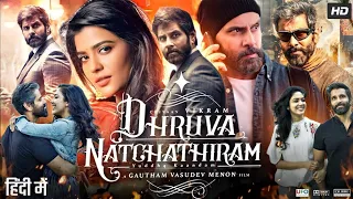 Dhruva Natchathiram 💥/ teaser/  Full Movie In Hindi Dubbed Update _ Vikram _ @Hombale TV/ (1080P_HD)