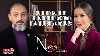Live Talks Նազենի Հովհաննիսյանի հետ | Վահե Բեգոյան | Live 23