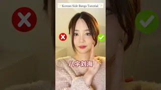 Korean Style Side Bangs Tutorial✨