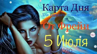 Карта Дня на 5 Июля 2020 года/Лунное затмение