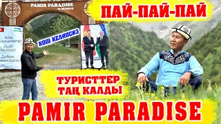 ПАМИР ПАРАДАЙС өтө катуу АЧЫЛДЫ ~ Туристтер м-н эс алуучулар АГЫЛЫП КЕЛЕ БАШТАДЫ ~ ПАМИРДЕН БЕЙИШКЕ