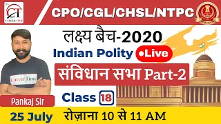 SSC CPO/CGL/CHSL/NTPC || Polity By Pankaj Sir || Class-18 || Constituent Assembly