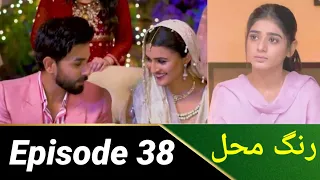 Rang Mahal - Episode - 38 || 23 Aug 2021 || Promo || Drama || Review || Buraq Digi Drama