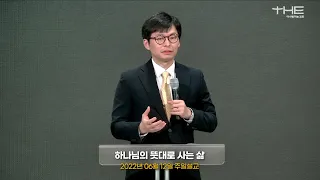 "하나님의 뜻대로 사는 삶" (요7:1-9) - 도기훈 목사 [22.06.12]