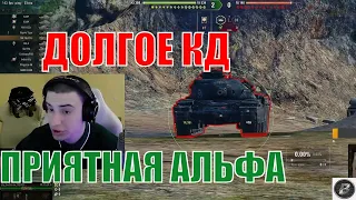 VK 75.01K ПЕРВЫЙ БОЙ.ПЕРВЫЕ ВПЕЧАТЛЕНИЯ