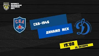 29.10.2020. «СКА-1946» – МХК «Динамо» МСК | (Париматч МХЛ 20/21) – Прямая трансляция