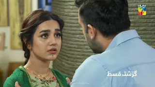 Recap - Beqadar - Episode 23 - 2nd March 2022 - HUM TV Drama