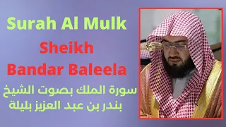 Surah Mulk By Bandar Baleela [Arabic and English Translation]