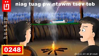 dab hais hmoob - 0248 - niag tuag pw ntawm tsev teb