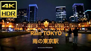 【POV JAPAN】2024Walk in Tokyo Station at raining night.雨の夜、東京駅を歩く有楽町新橋駅 東京散策.pocket3素晴らしい暗所性能4K/60HDR