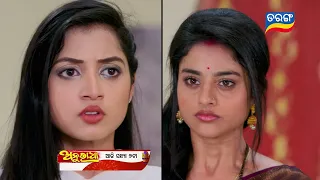 Anuradha | 25th April 2024 | Episodic Promo-198 | Tarang TV | Tarang Plus