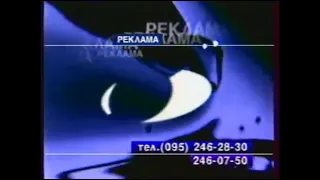 Рекламные заставки REN TV 1997-1999