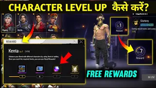 How to Upgrade Character Levels After Update | Rewards Character Level Free Fire | Free fire mission