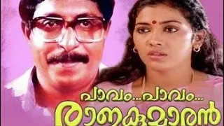 Pavam Pavam Rajakumaran full movie 1990 Malayalam hd