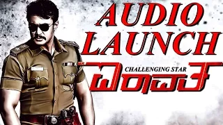 Exclusive: 'Mr. Airavata' Audio & Trailer Launch | Full Event | Darshan | AP Arjun | V. Harikrishna