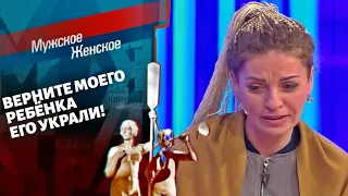 Мужское / Женское. Выпуск от 18.11.2021 (последний выпуск сегодня)